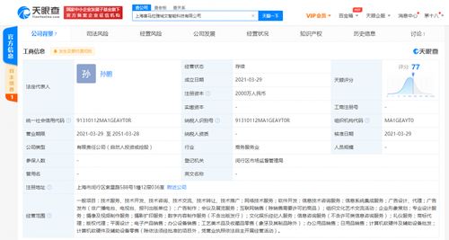 快讯 喜马拉雅关联公司在上海成立新公司,经营范围含文化娱乐经纪人服务等